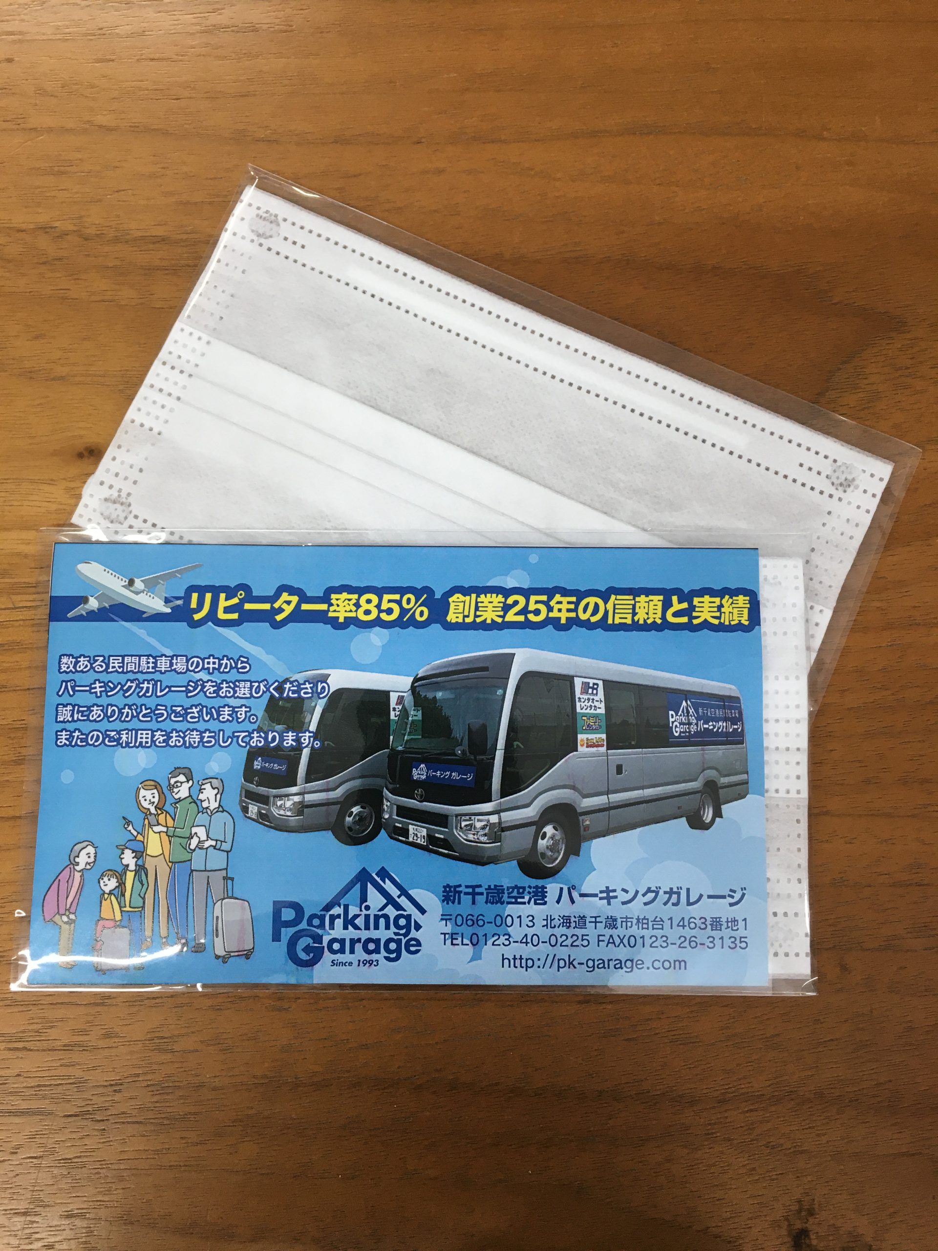 千歳空港　駐車場　パーキングガレージ