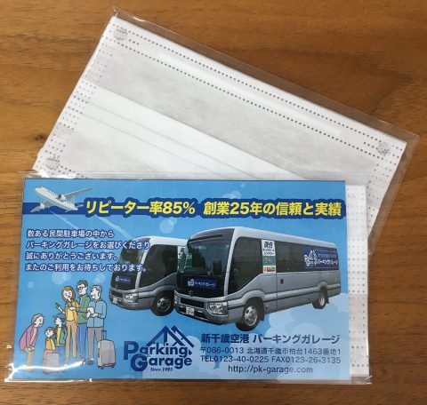 千歳空港　駐車場　パーキングガレージ